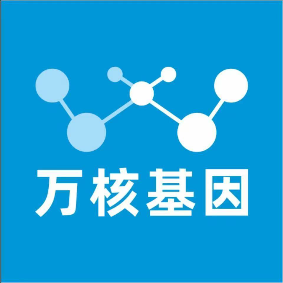 南昌青山湖万核健康基因管理咨询中心